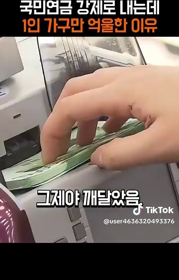 미혼 1인 가구의 연금 관리 중요성