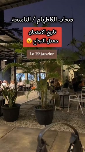 ‎| moulat Lmath 👩‍🏫 مولات الماط |‎ on Instagram‎: "العرض : 06.80.76.22.28 #التاسعة #morocco #explore #المغرب #maths #maroc"‎