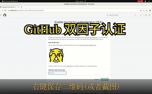 GitHub 2FA 双因子认证工具