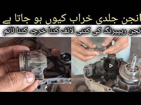 motorcycle engine problem