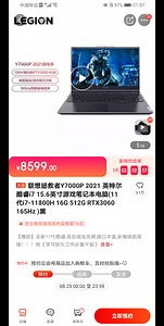 最近爆火电脑价格对比（适中价位）