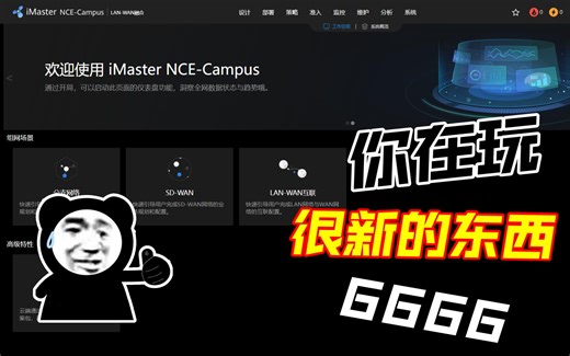 测试有线PC 802.1X准入认证