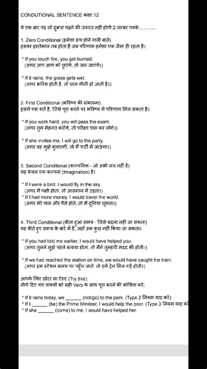 राजस्थान बोर्ड कक्षा 12 conditional sentence/महक क्लासेज/ #rajasthanboard #class12englishgrammar