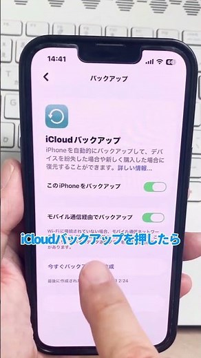 【iPhone機種変更したときにやらないと危険な設定】#iphone設定 #データ移行 #スマホ活用 #バックアップ