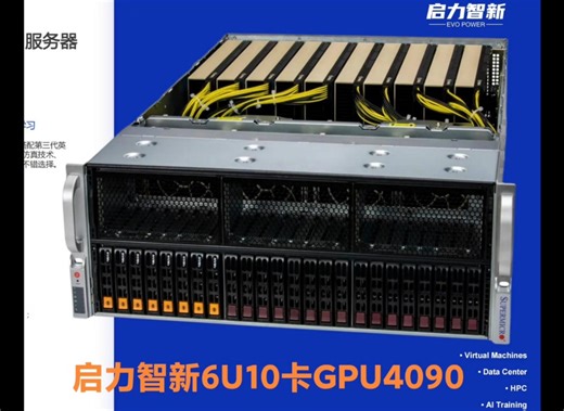 深圳启力智新 超算工厂自主研发生产供应GPU服务器 PC集群主机 PC Farm 渲染农场集群，根据不同应用需求，支持定制化服务。咨询13926549861