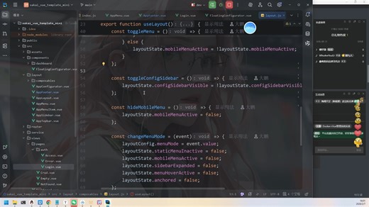 04 Vue3 的组合式 API 是什么？