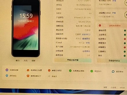 今天讲解iPhone6 plus如何刷机，包括适应任何手机