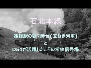 7:00 AM at Engaru Station on the Sekihoku Main Line (Onion Train) and the days of the Jomon Signa...
