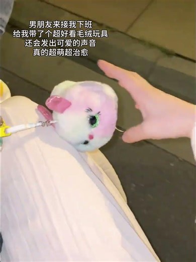 My boyfriend gave me a super cute plush pet. Hahaha #plush toy #keychain #so cute