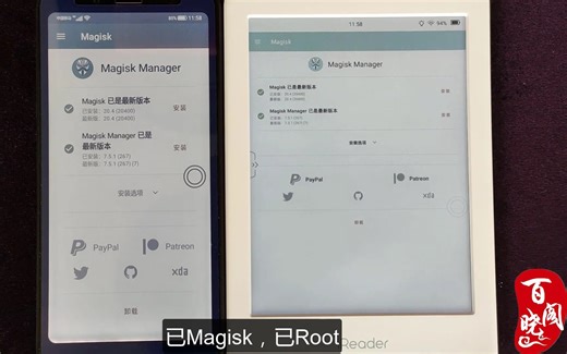 海信A5C破解ROOT 与掌阅iReader C6的简单对比 彩屏电纸书