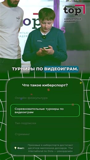 Учитель проверяет Ученика! #академиятоп