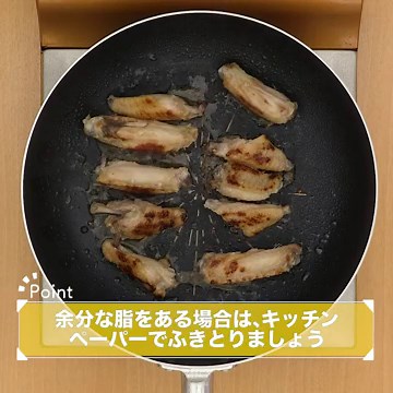 下味でおいしさ引き出す♪ 手羽中の塩焼きのレシピ動画・作り方 | デリッシュキッチン