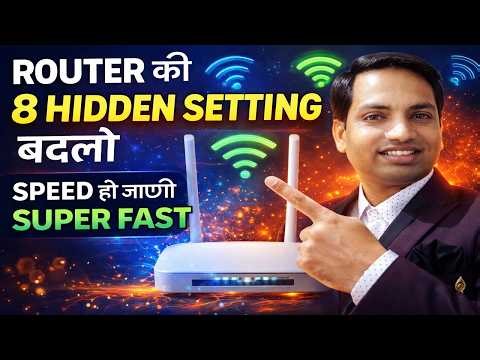 Wi-Fi speed slow? | Change these 8 hidden settings of your router, your speed will become super f...
