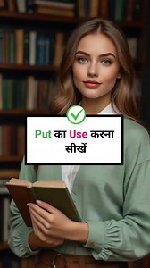 190K views · 3.3K reactions | How to use Put in English 珞樂 Important English Vocabulary 殺 﫠 #vocabulary #englishwords #speakenglish #englishspeaking #englishvocabulary #learnenglish #englishlearning #englishgrammar #advancevocabulary | Thegrowth Hub | Facebook