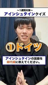 アインシュタインクイズ【1週間勉強】