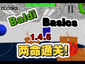 全站第三？BBC 1.4.5通关！删游警告！