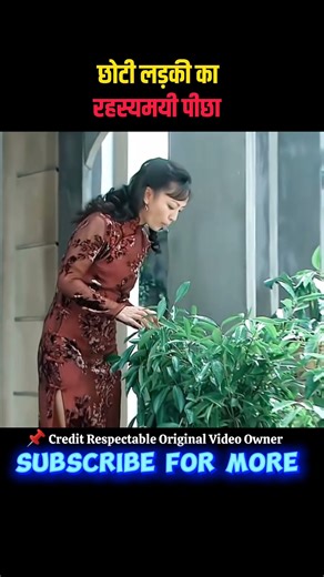 छोटी लड़की का रहस्यमयी पीछा #viralvideo #visionquest #movieexplainedinhindi