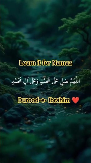 The Most Beautiful Durood-e-Ibrahim Recitation ❤️ #shorts #duroodshareefﷺ #islamicshorts #viral