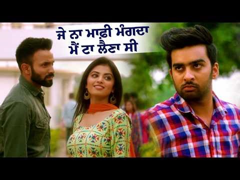 ਜੇ ਨਾ ਮਾਫ਼ੀ ਮੰਗਦਾ ਮੈਂ ਟਾ ਲੈਣਾ ਸੀ | Great Sardaar Movie Scene | Dilpreet Dhillon | Deepali Rajput