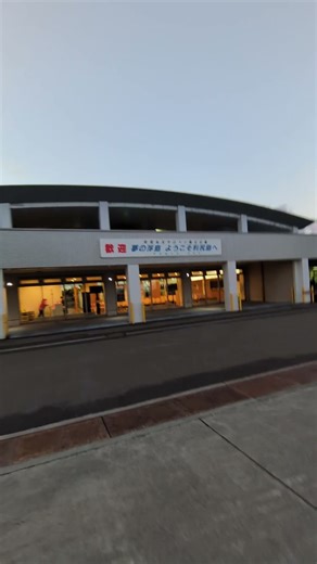 利尻空港 プロペラ機搭乗