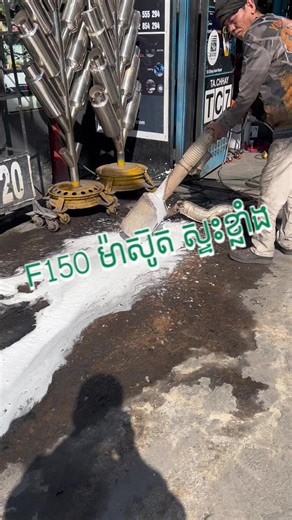 TA CHHAY EXHAUST COSTOM T.C.7 📍Map: https://maps.app.goo.gl/qQskjKzVx6YXpKQdA?g_st=com.google.maps.preview.copy ☎️ព័ត៌មានបន្ថែមធាចទំនាក់ទំនងតាមលេសទូរស័ព្ទខាងក្រោម: 016 42 60 60(Telegram) 017 30 40 80(Telegram) 012 854 294 016 555 294