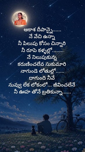 #Aakasha deepannai song with lyrics#prema desham movie#spb#shorts#status#90s song#love song#viral
