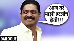 2.2M views · 738 reactions | "नरू भाई" संजय नार्वेकरचे ज़बरदस्त डायलॉग . #अधांतरमराठीनाटकसीन्स #DedhFutia #LalbaugParel #SundayDrama | Ultra Marathi | Facebook