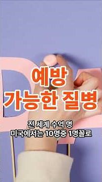 예방 가능한 질병 #약사부#질병예방#건강관리#당뇨병#전당뇨병#혈당관리#제1형당뇨병#제2형당뇨병#인슐린저항성#생활습관개선#운동습관#건강식단#탄수화물조절#체중관리