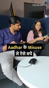 safe your aadhar card from any fraud #Aadhar #tipsandtricks #howto #technology | Techlusive