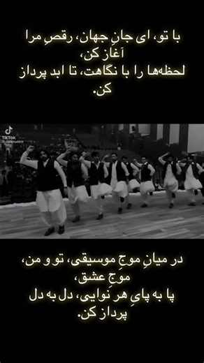 Exploring Afghan Attan: Dance of Love and Unity