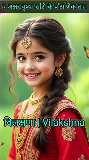 Top V Letter Names For Baby Girl New | Mythological and beautiful names of V letter Taurus