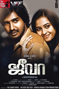 Jeeva (2014 film) ~ Complete Wiki | Ratings | Photos | Videos | Cast