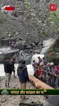 कुल्लूः पहाड़ की हिम्मत को सलाम, उफनते कशेरी नाले पर ग्रामीणों ने खुद ही बना डाला अस्थाई पुल