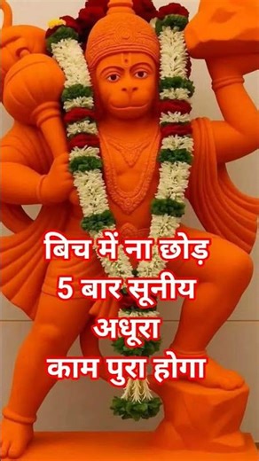 बिच में ना छोड़ 5 बार सूनीय अधूरा काम पुरा होगा