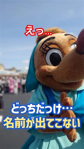 久々のディズニーでやらかした...スージーとパーラどっちだっけ問題#shorts