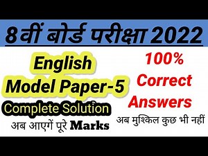 English Model Paper -5 Solution 2022 || Class 8th Board 2022 || English Model Paper 5th 2022