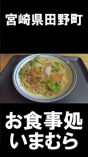 [Miyazaki Prefecture Gourmet] Miyazaki City, Miyazaki Prefecture Gourmet #MiyazakiPrefecture #Miy...