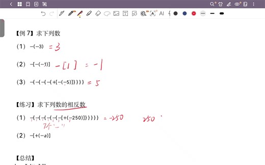 计算-P80-例7、练习1