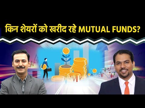 SBI MF, ICICI MF, HDFC MF, Nippon MF, Kotak MF के पसंदीदा शेयर्स कौन से?