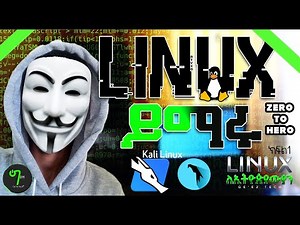 🟢YOU NEED TO LEARN LINUX!!! for Haኪንግ💻(kali linux,parrot) | Linuxለኢትዮጵያውያን #1