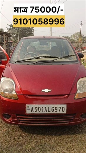 3K views · 38 reactions | Chevrolet Spark 2009 Model, দাম মাত্র 75000/-  9101058996 যোগাযোগ করুন #oldcar #chevroletspark , #mozammel_bhai #bikelover | Mozammel Bhai | Facebook