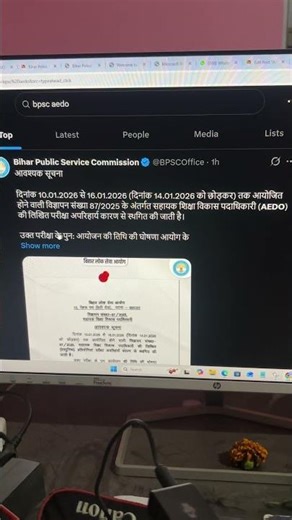 Bpsc aedo exam postponed