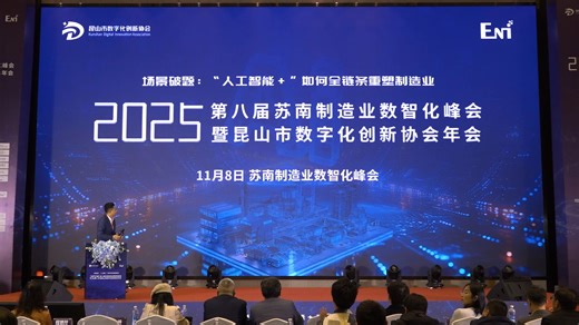 Epicor吴成：解锁非标准备制造的潜力：Epicor如何赋能个性化生产和服务