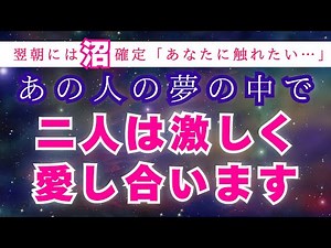 【あなたの事で頭がいっぱい】確実に沼る💖想い人があなたを意識し始めます💖片思い/両思い/復縁/難しい恋/恋愛成就/願いが叶う/音楽/528Hz #ヒーリング#恋が叶う #縁結び