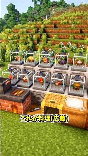 へいお待ち！ 【MOD紹介】 #マイクラ #mod紹介 #minecraft