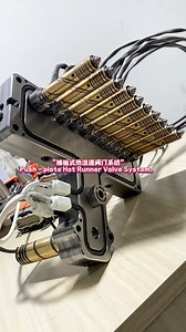 The push-plate hot runner valve system - which molds is it suitable for? Which plastics can be injected? We will explain the details to you in the next video! #manufacturing #hot #mold #hot runner #plastic mold | 张辉
