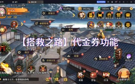 【搭救之路】代金券功能实操