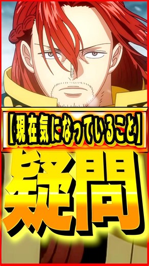 Things I'm wondering about as of June 2026 #OnePiece #Game #Bounty #opbr #onepiece #bountyrush #s...