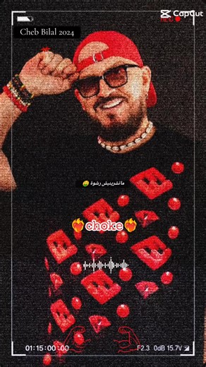 Cheb Bilal 2024 Choke | Music and Entertainment