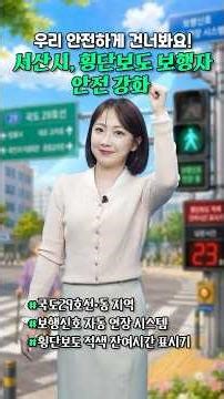 🚶Let's cross safely!🚦 Enhanced pedestrian safety at crosswalks!🚸
